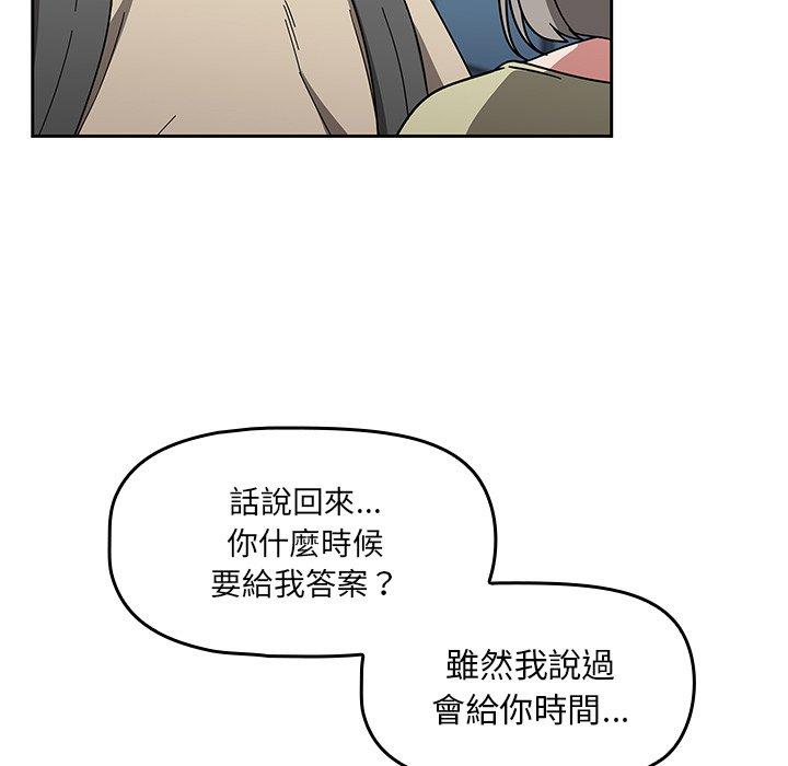 《調教開關》漫画 第26話