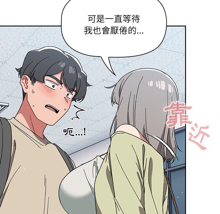 《調教開關》漫画 第26話