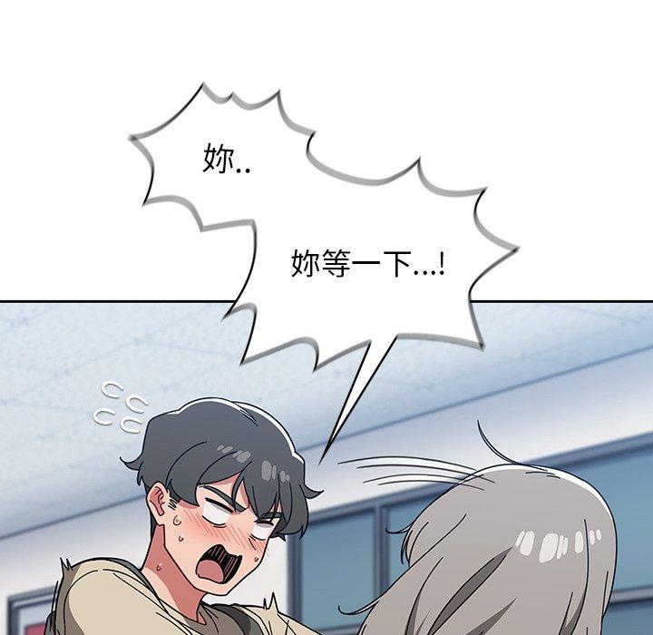 《調教開關》漫画 第26話