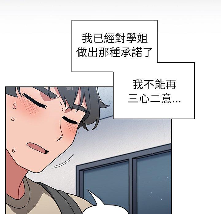 《調教開關》漫画 第26話