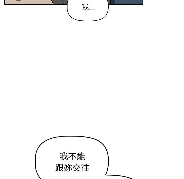 《調教開關》漫画 第26話