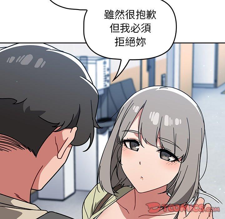 《調教開關》漫画 第26話
