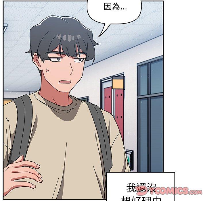 《調教開關》漫画 第26話