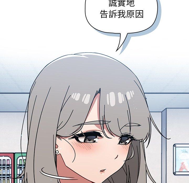 《調教開關》漫画 第26話