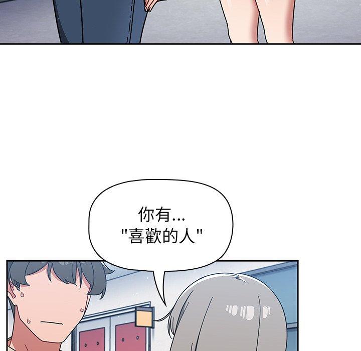 《調教開關》漫画 第26話
