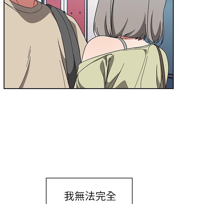 《調教開關》漫画 第26話
