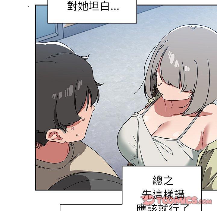 《調教開關》漫画 第26話