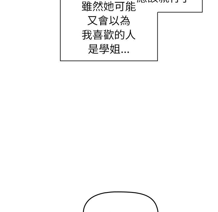 《調教開關》漫画 第26話