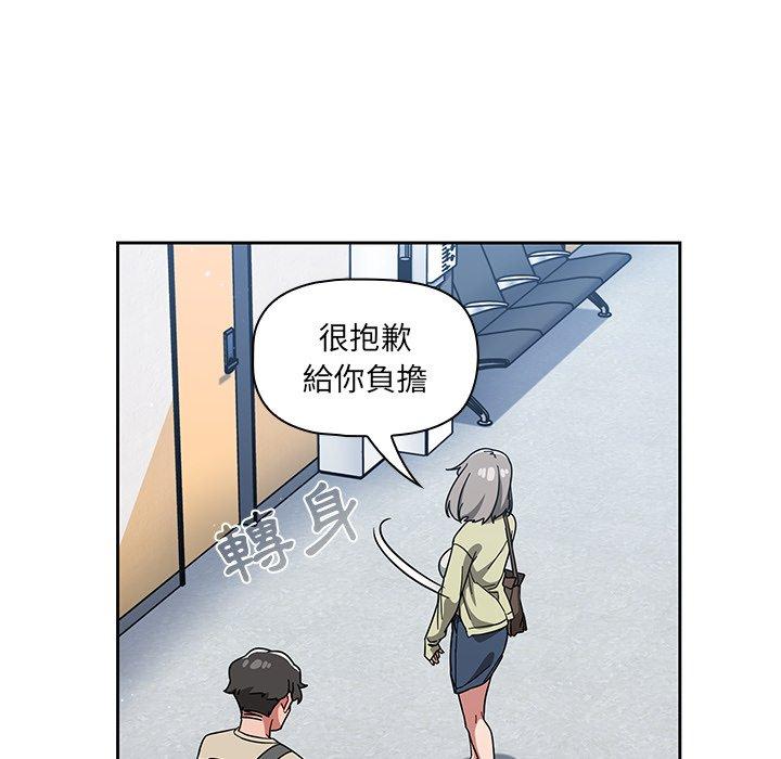 《調教開關》漫画 第26話