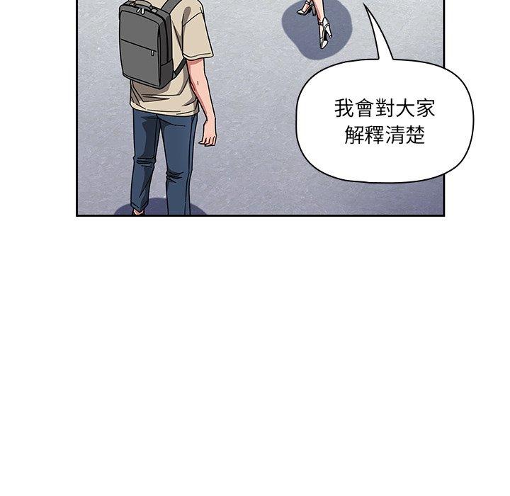 《調教開關》漫画 第26話