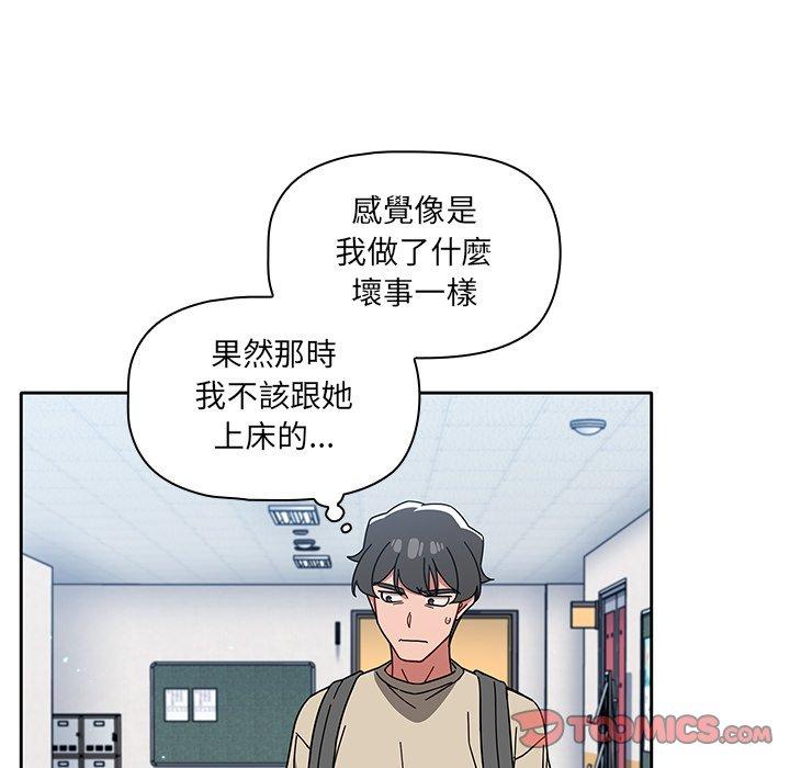 《調教開關》漫画 第26話