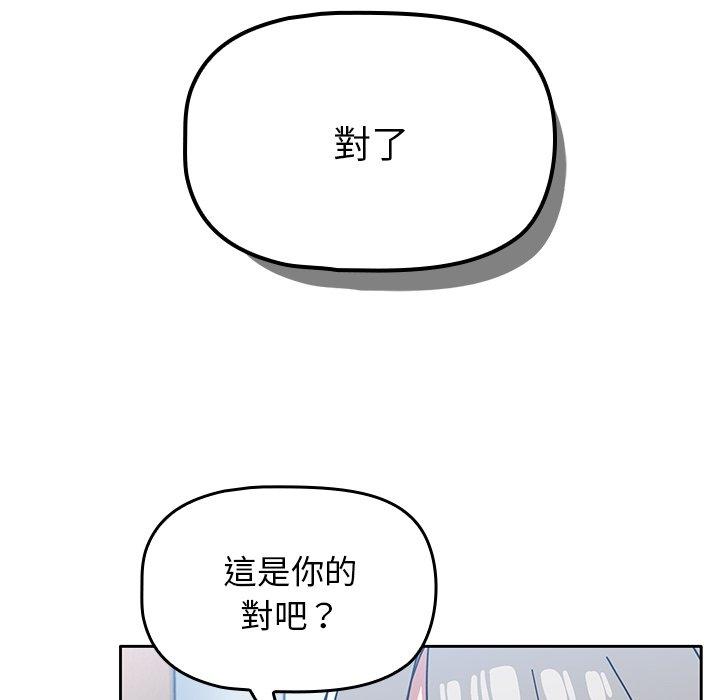 《調教開關》漫画 第26話