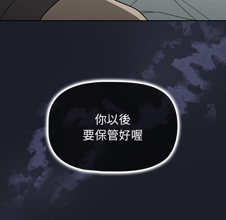 《調教開關》漫画 第26話