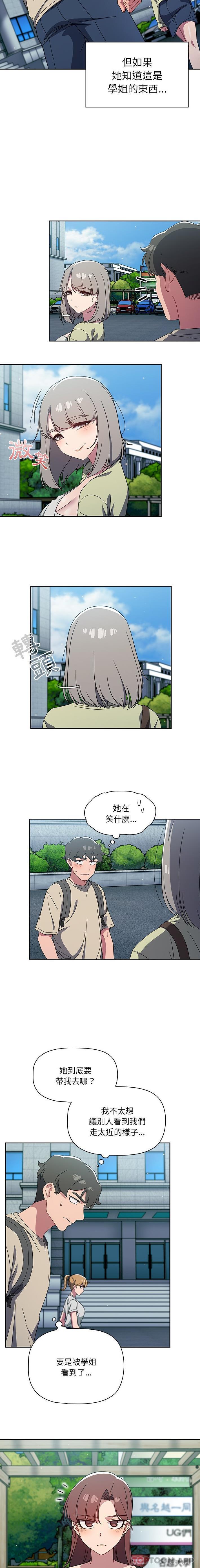 《調教開關》漫画 第27話