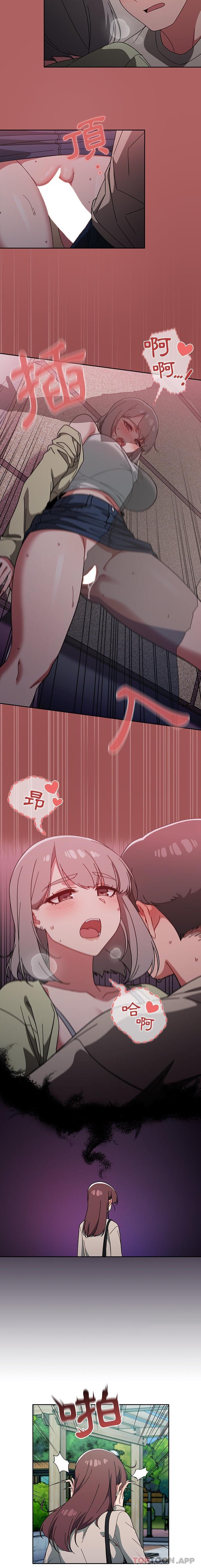 《調教開關》漫画 第27話