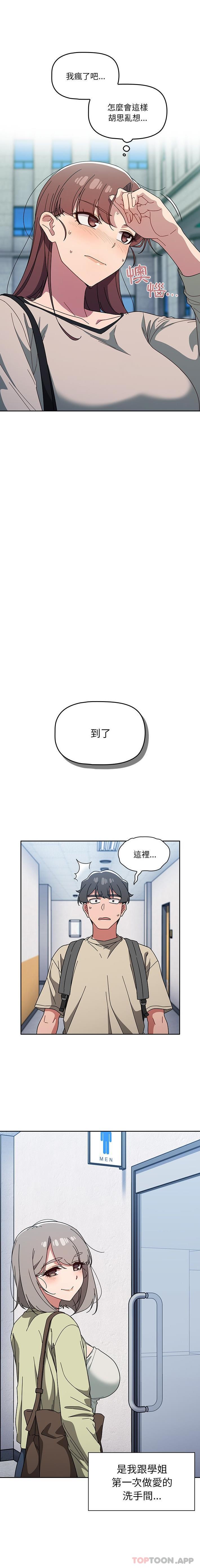 《調教開關》漫画 第27話