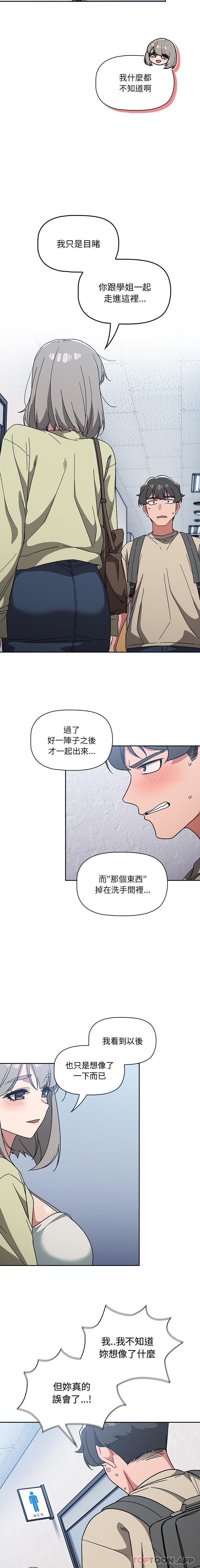 《調教開關》漫画 第27話