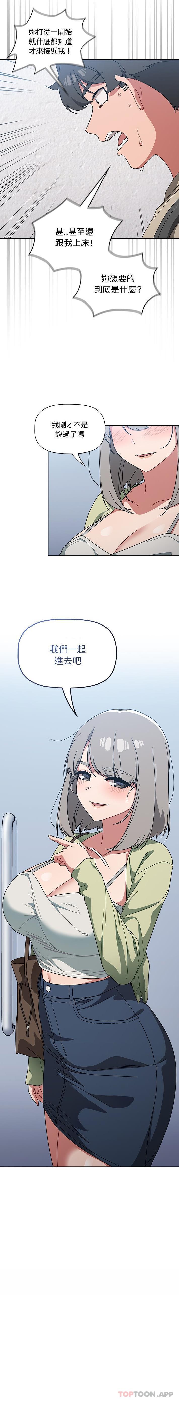 《調教開關》漫画 第27話