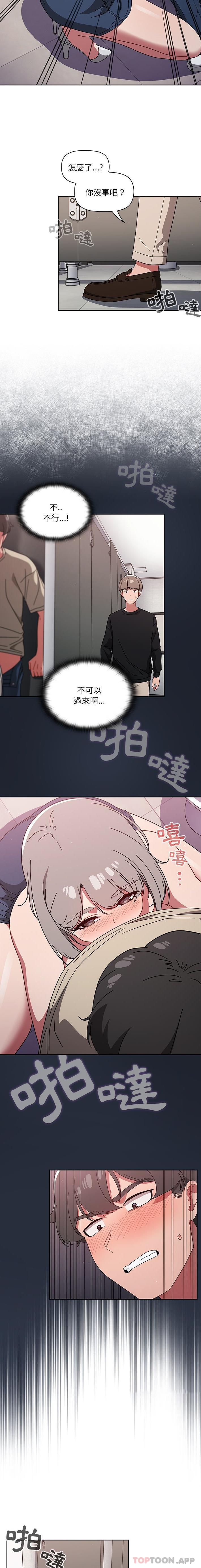 《調教開關》漫画 第29話