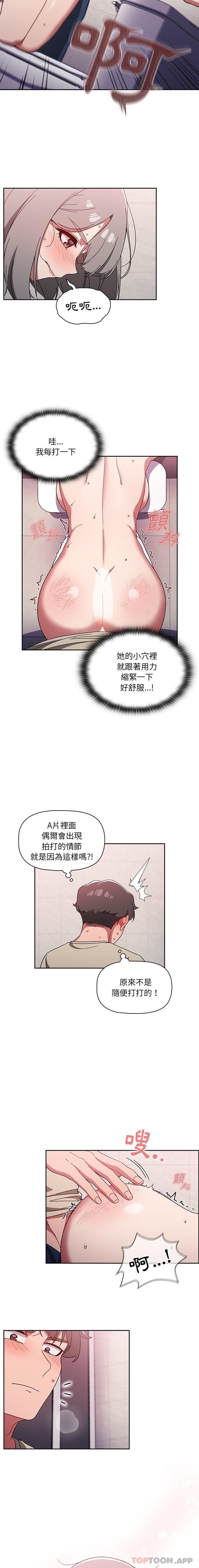 《調教開關》漫画 第30話