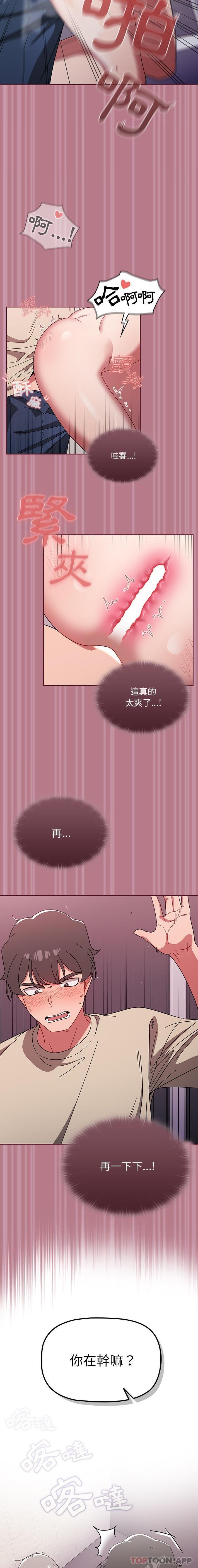 《調教開關》漫画 第30話