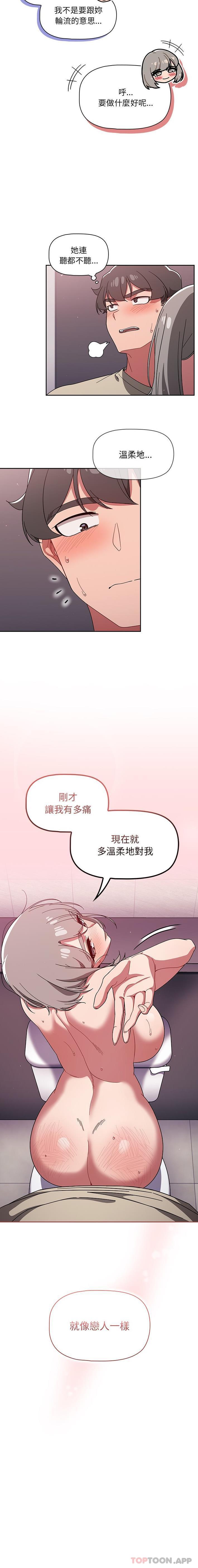 《調教開關》漫画 第30話