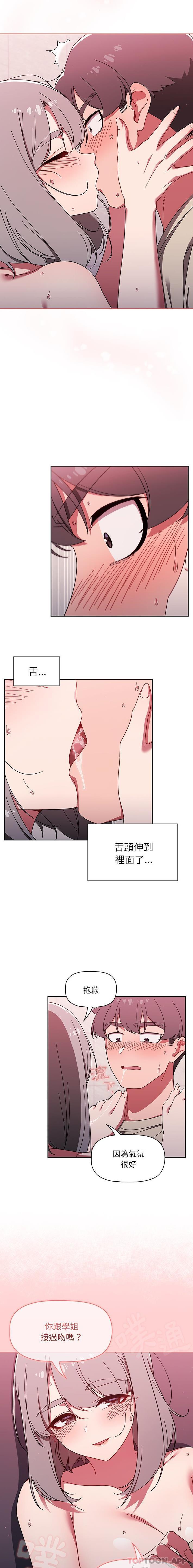 《調教開關》漫画 第31話