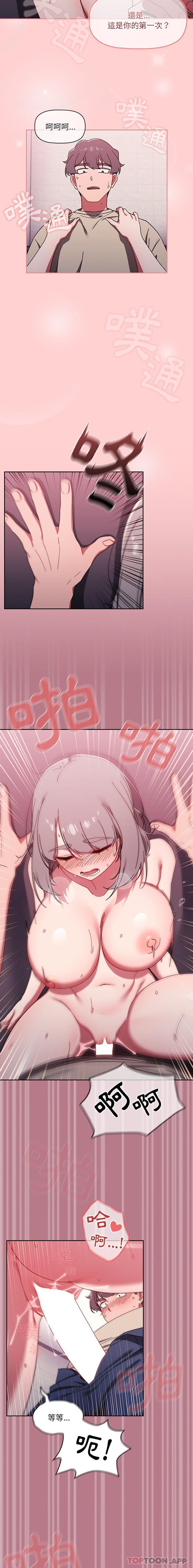 《調教開關》漫画 第31話