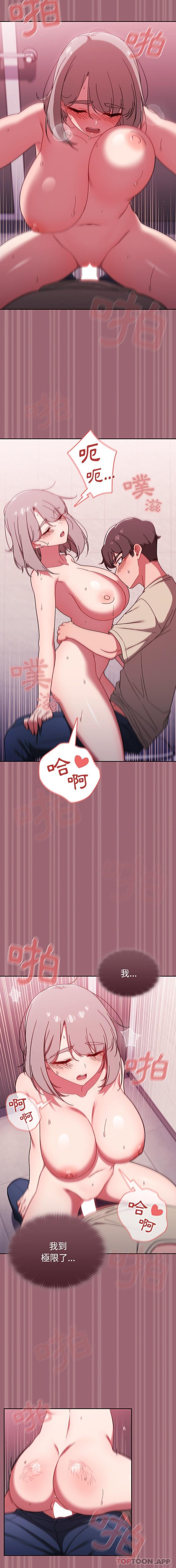 《調教開關》漫画 第32話
