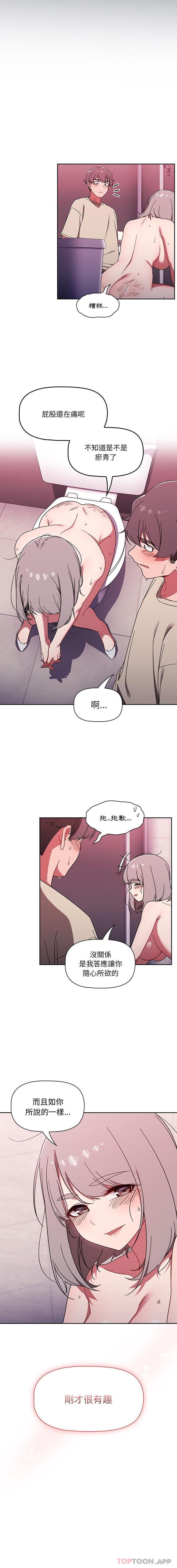 《調教開關》漫画 第32話
