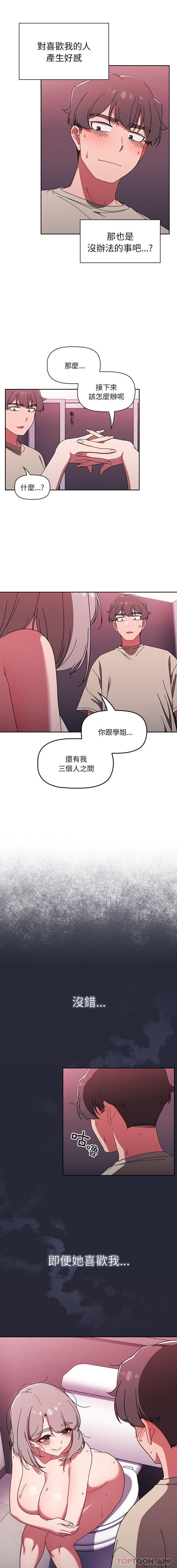 《調教開關》漫画 第32話