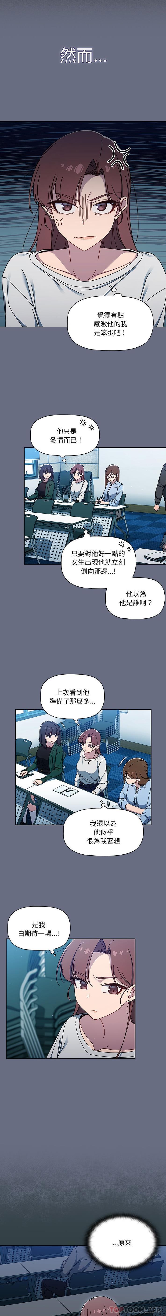 《調教開關》漫画 第33話