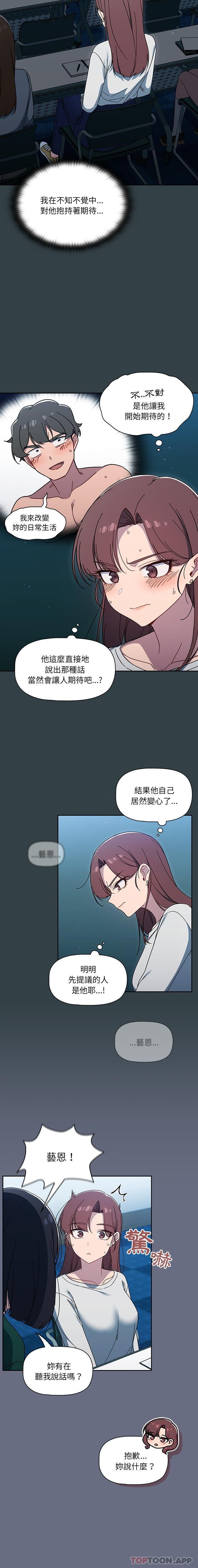 《調教開關》漫画 第33話