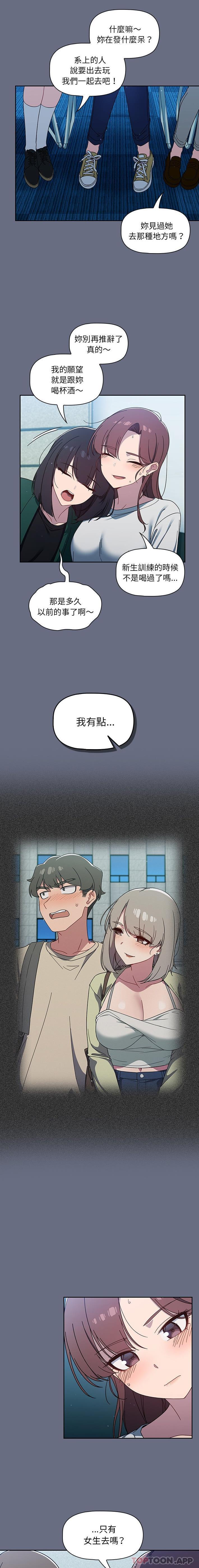 《調教開關》漫画 第33話