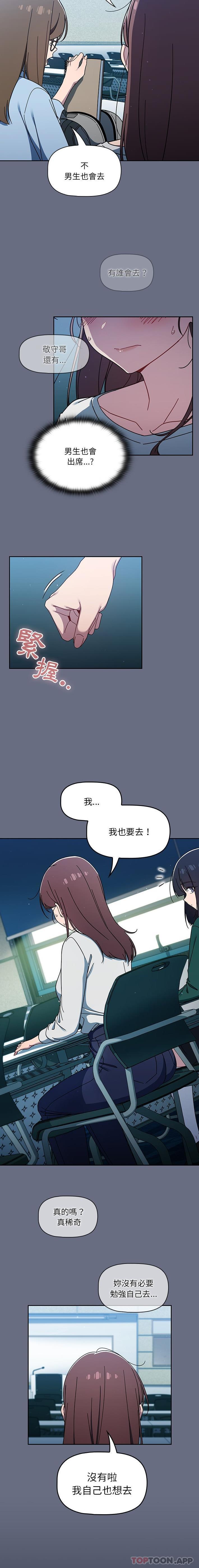 《調教開關》漫画 第33話