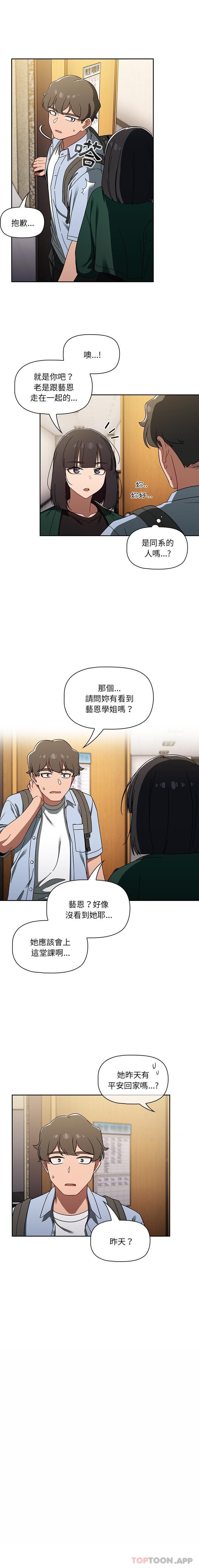 《調教開關》漫画 第33話