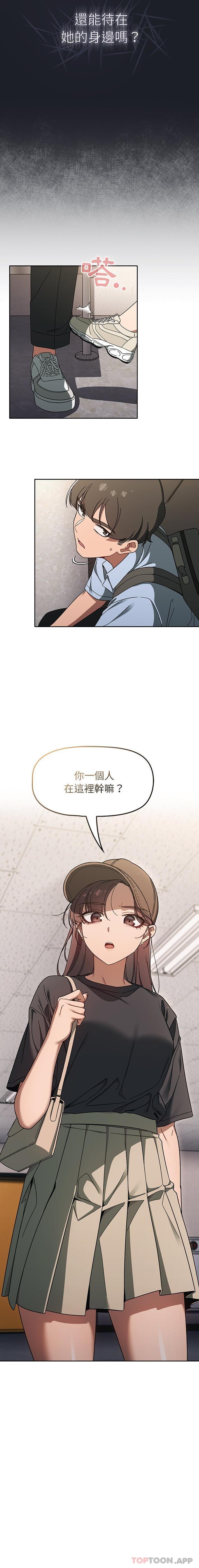 《調教開關》漫画 第33話