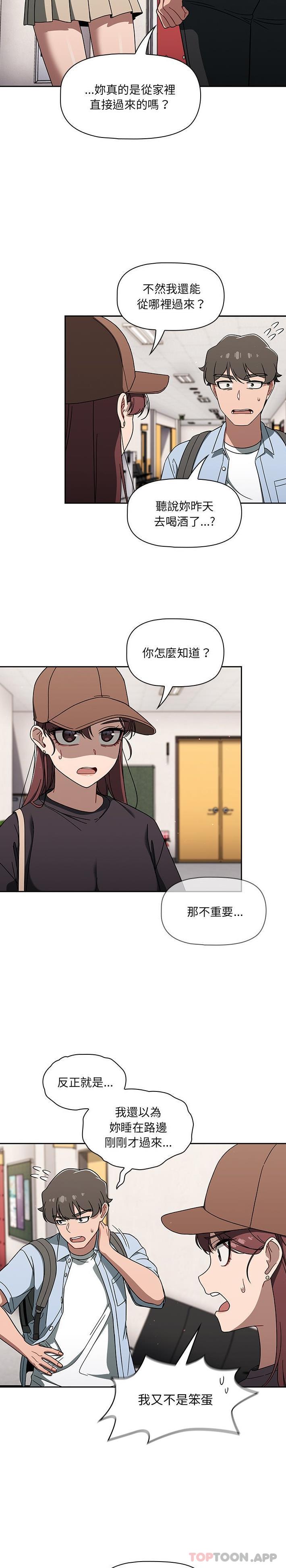 《調教開關》漫画 第34話
