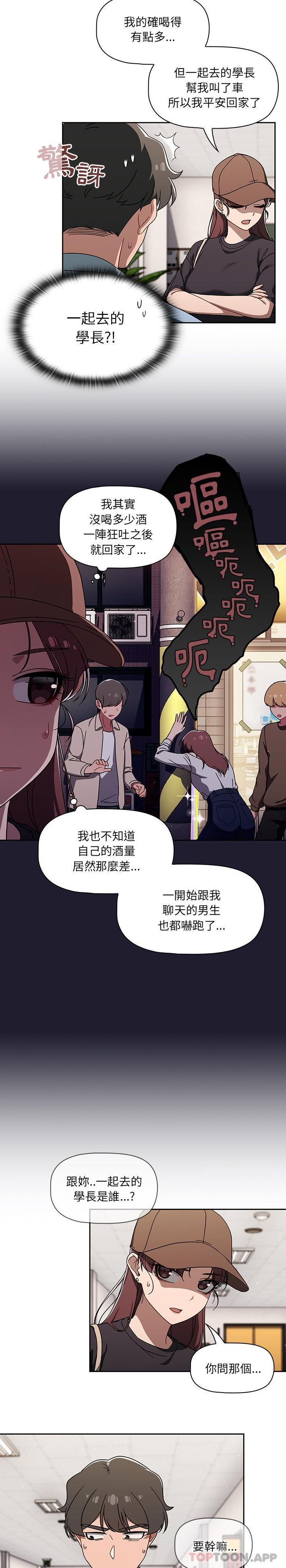 《調教開關》漫画 第34話