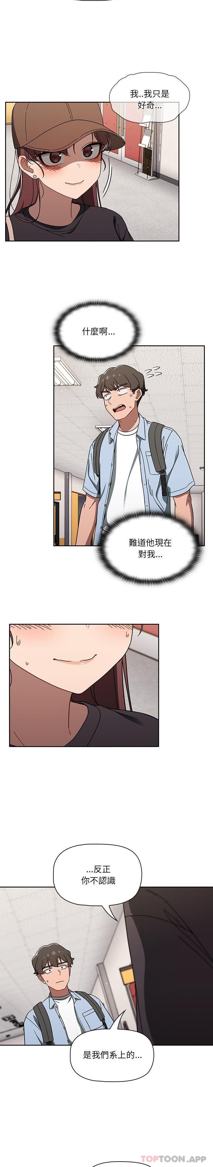 《調教開關》漫画 第34話