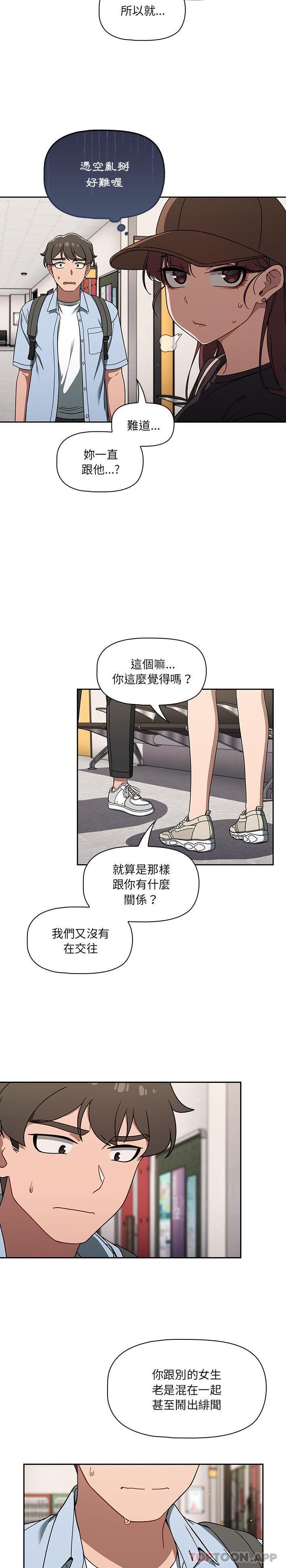 《調教開關》漫画 第34話