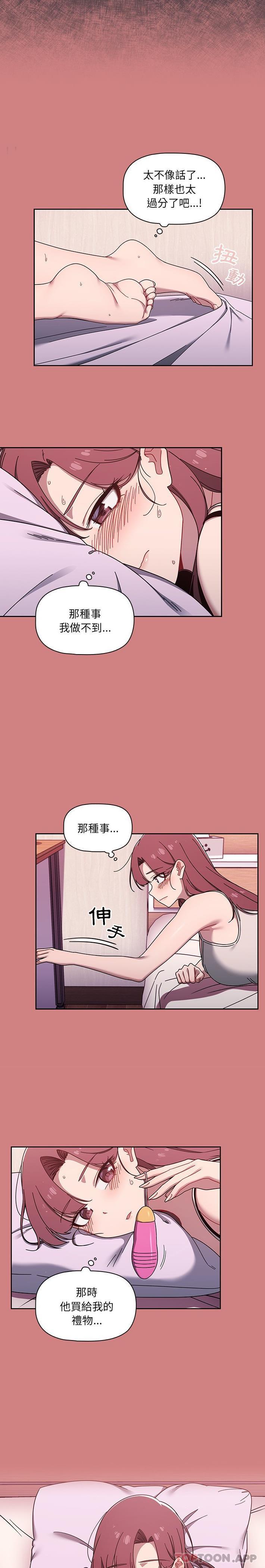 《調教開關》漫画 第35話