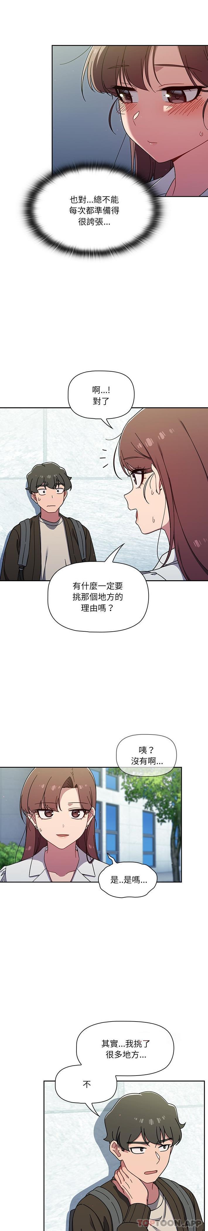 《調教開關》漫画 第35話