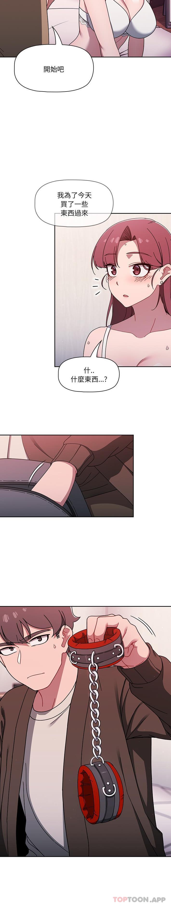 《調教開關》漫画 第36話