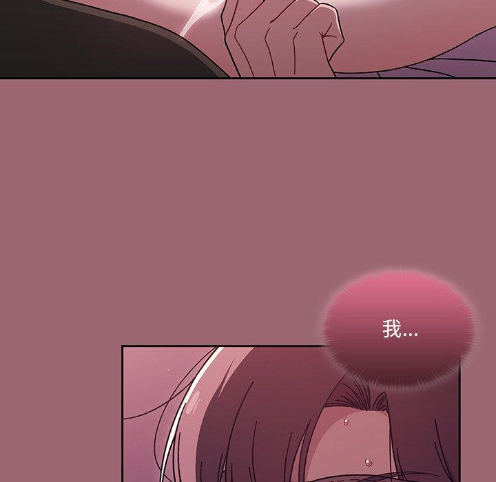 《調教開關》漫画 第37話