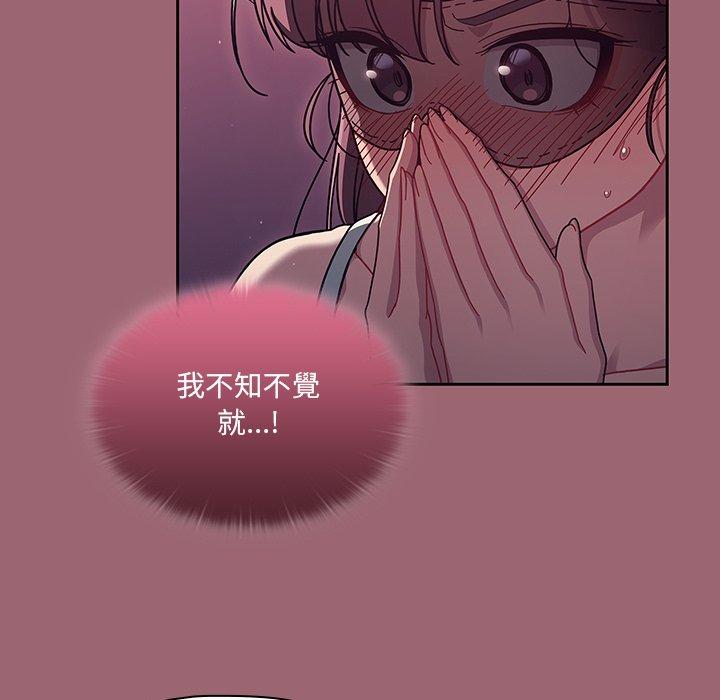 《調教開關》漫画 第37話