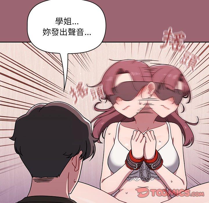《調教開關》漫画 第37話