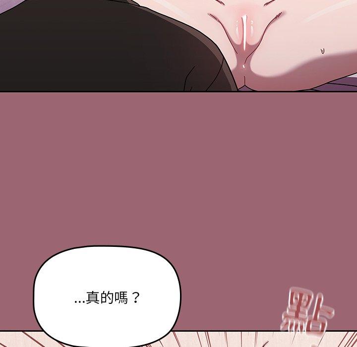 《調教開關》漫画 第37話