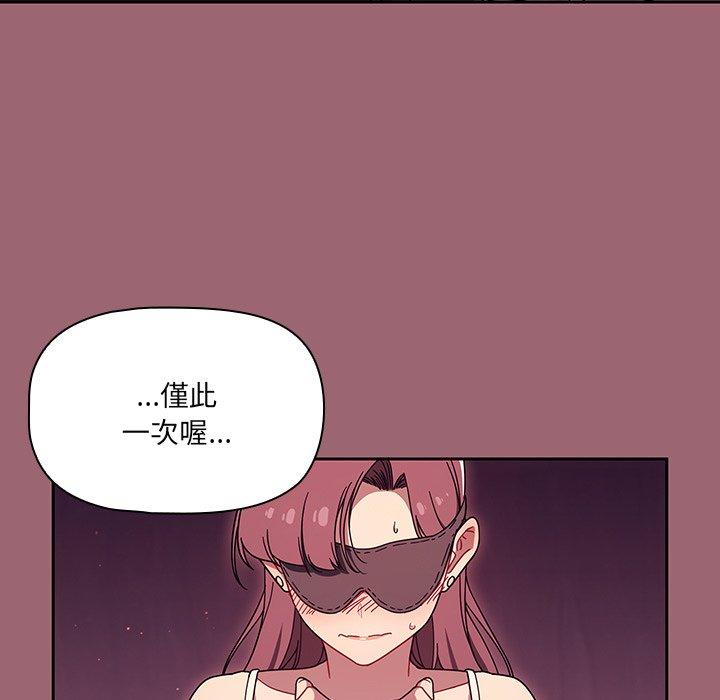 《調教開關》漫画 第37話