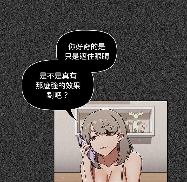 《調教開關》漫画 第37話